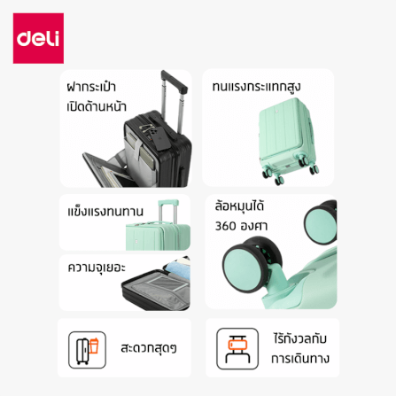 กระเป๋าเดินทางล้อลาก DELI EH1054-WH-20-01 20นิ้ว สีขาว_7